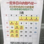 えひめ中央ひなたCAFE - 13日は祝日だから、オープンするのね。