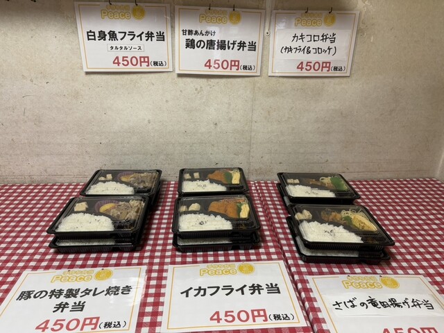 Tezukuri Bento Peace Takaida Ten photo 3