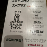 さっぽろジンギスカン千歳 - 