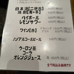 さっぽろジンギスカン千歳 - 