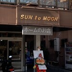 サントムーン - 