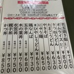 サントムーン - 