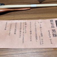 出汁しゃぶおばんざい おかか 東京 - 