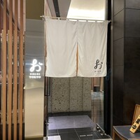 出汁しゃぶおばんざい おかか 東京 - 