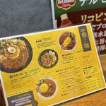 SPICY CURRY 魯珈 - 