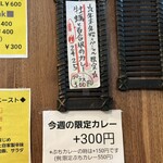 SPICY CURRY 魯珈 - 