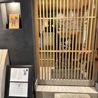 鮨 しゅんぺい - 