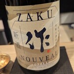 1000 - 純米大吟醸