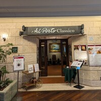 アルポルト・クラシコ そごう横浜店 - 