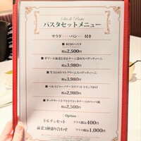 アルポルト・クラシコ そごう横浜店 - 