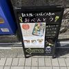 けやき亭 郵便局前店