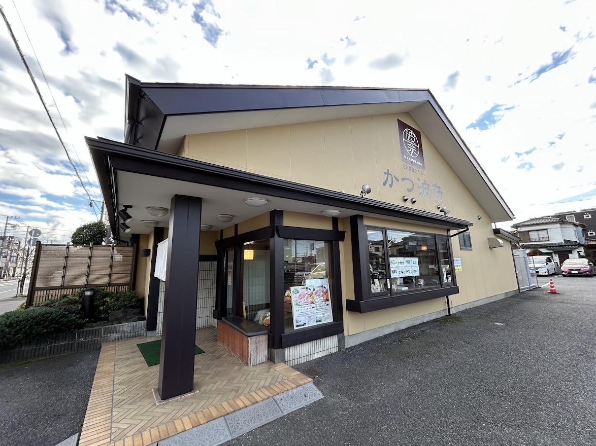 かつ 波 奈 市原 店