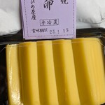 おびの茶屋 - おびの茶屋 炭焼き厚焼卵800円