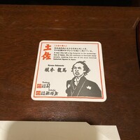 土佐料理 祢保希 銀座店 - コースターは何種類もあるようです