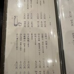 大人の居酒屋 独歩 京屋 - 