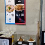 元祖スタミナ満点らーめん すず鬼 - 