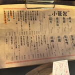 小籠包マニア 中目黒本店 - 