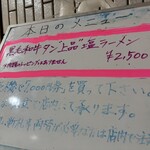 一条流がんこ総本家分家四谷荒木町 - 