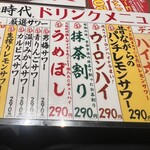 新時代 流山おおたかの森駅前店 - 