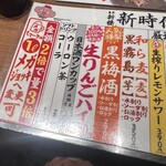 新時代 流山おおたかの森駅前店 - 