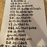 フィッシュ オン ディッシュ ロリー - 