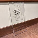 焼肉 ホルモン Beef Boss - 