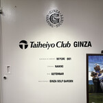 太平洋クラブ銀座 - 