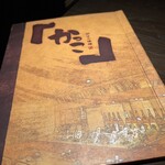 小田原鮮魚と炭焼牛たん かっこ - 