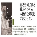 ことぶき寿司 - 