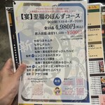 焼肉ホルモン ボンズ - 