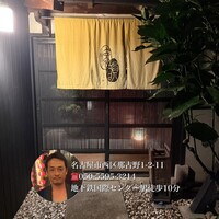 懐韻 - 