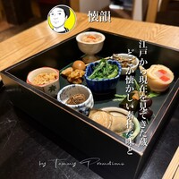 懐韻 - 