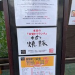 たこ焼・駄菓子 ぷるぷる - 