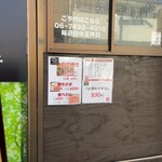 たこ焼・駄菓子 ぷるぷる - 