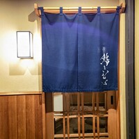 鮨きむら - 