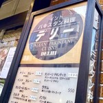デリー - 