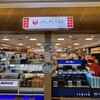 JAL PLAZA 釧路空港 出発ロビー店