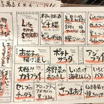 居酒屋 ちょーちょ - 