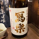 居酒屋 ちょーちょ - 