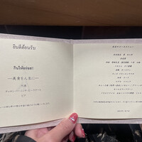 美会 - 