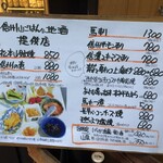 卯屋 - 店頭メニュー