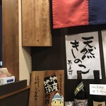 卯屋 - ザ! 信州やね( ＾∀＾)