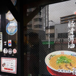 中華そば 花京 - 