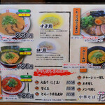 中華そば 花京 - 