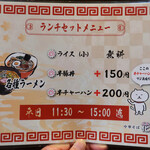 中華そば 花京 - 