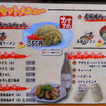 中華そば 花京 - 