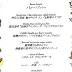 マダム・トキ - 