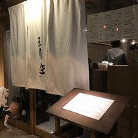 自家製粉石臼挽きうどん 青空blue 本店 - 