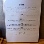 らーめんMAIKAGURA - 