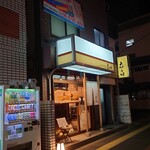 四季旬菜 むら田 - 外観